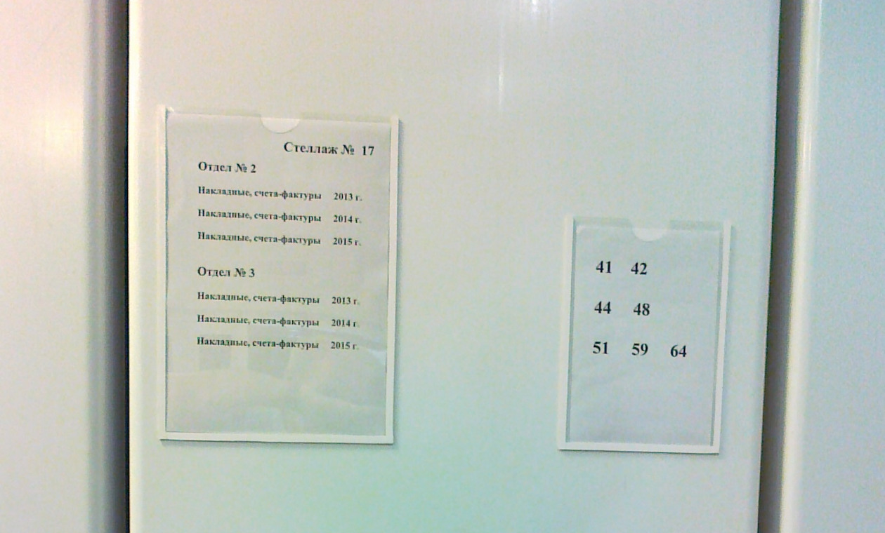 Рамка А4 и А5  для описи